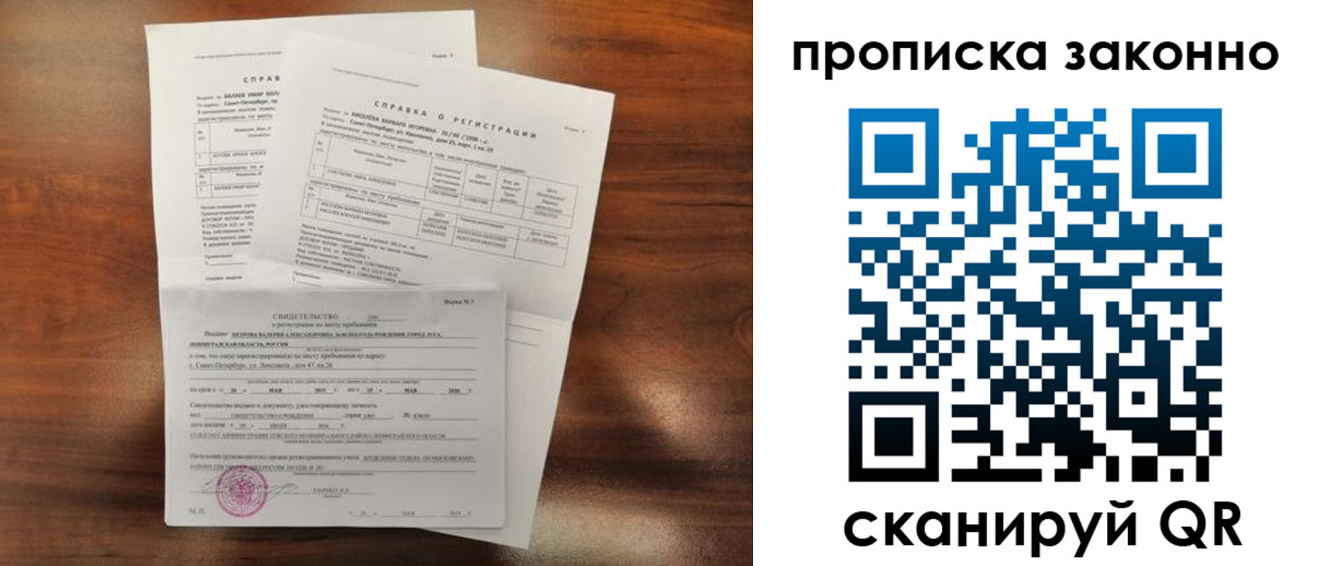 временная регистрация гарантия в Апатитах