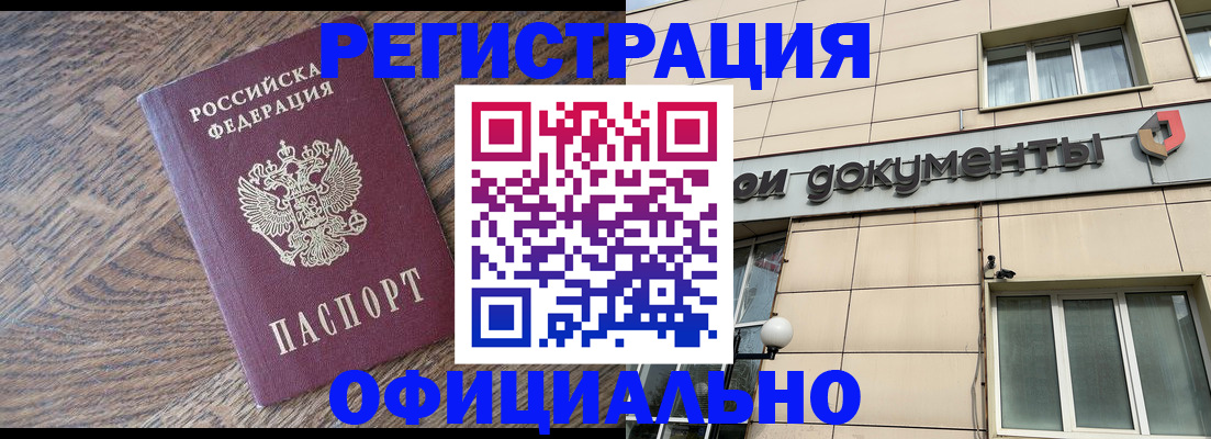 прописка для школы в Апатитах