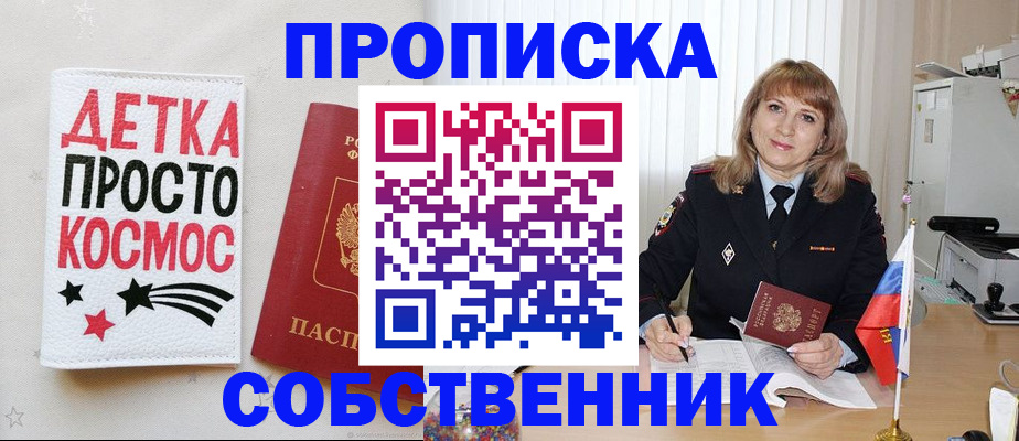 прописка поиск в Апатитах