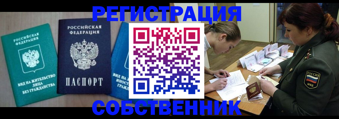 регистрация в Апатитах