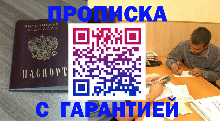 прописка поиск в Апатитах