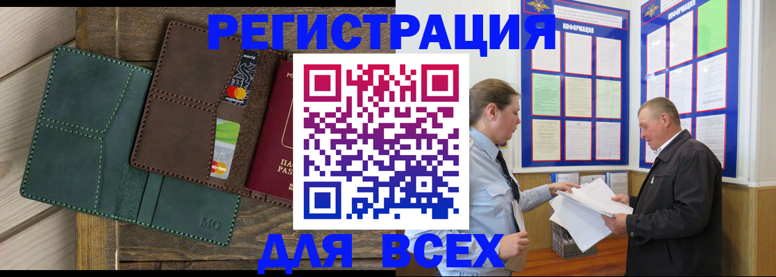 прописка штамп в Апатитах