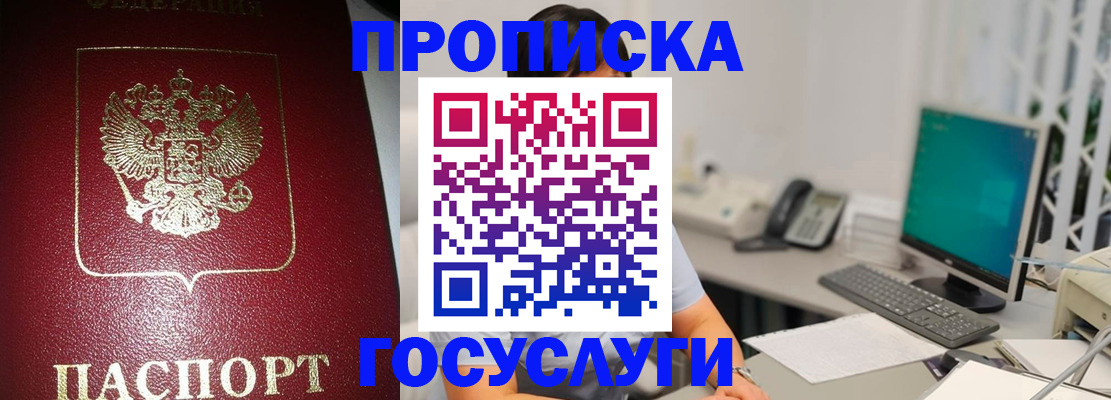 временная регистрация госуслуги в Апатитах